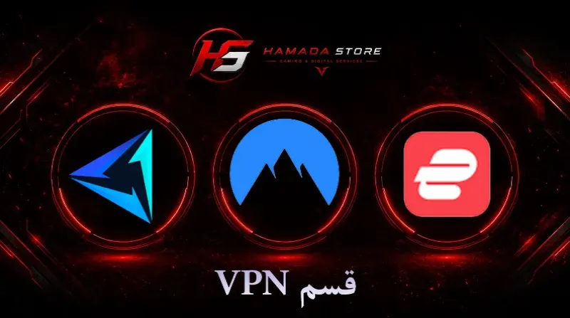 قسم اشتراكات VPN