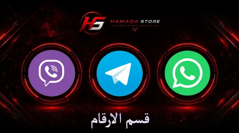 قسم الأرقام
