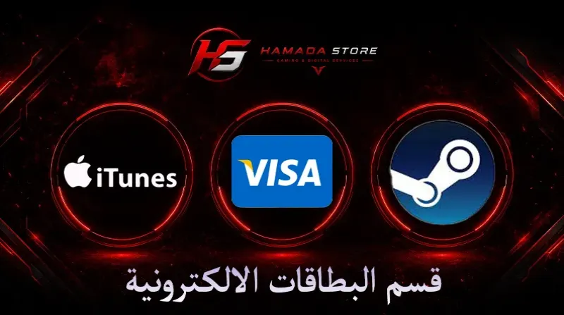 قسم البطاقات الالكترونية