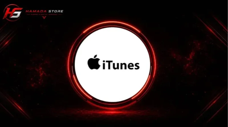بطاقات ايتونز