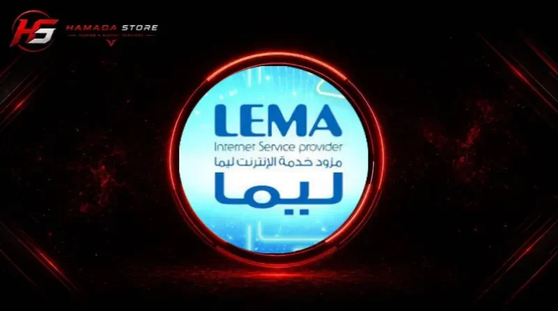 مزود ليما