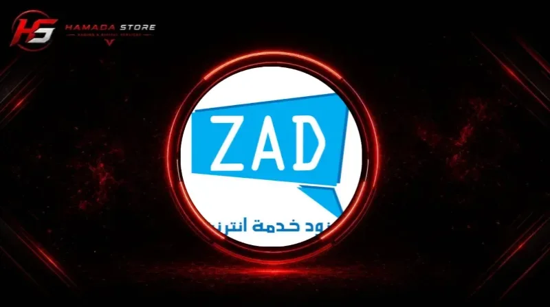 مزود زاد