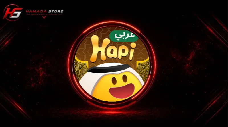 HAPI عربي
